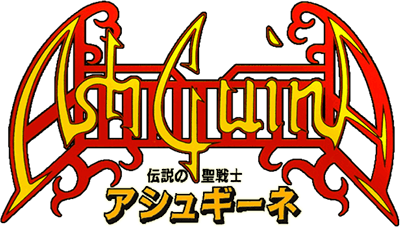 AshGuine (MSX2) Play Online